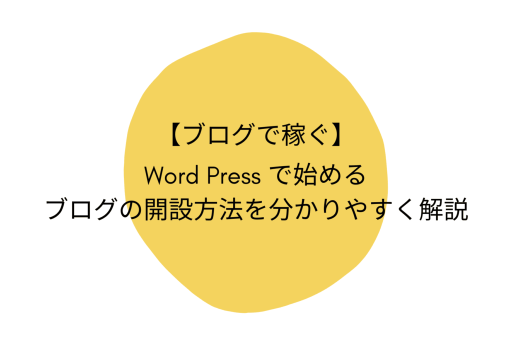 シンプルなアイキャッチ