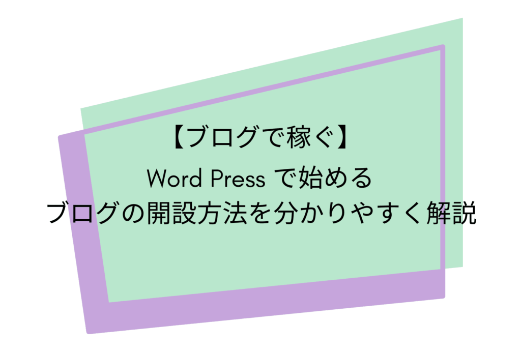 かっこいいイメージのアイキャッチ