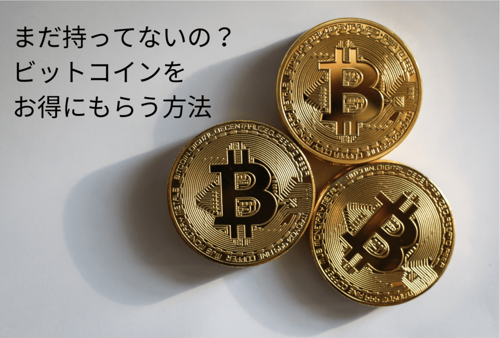 仮想通貨ブログのアイキャッチ作成例2