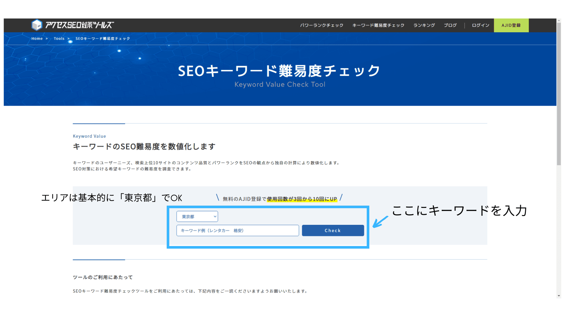 how to use seo-2