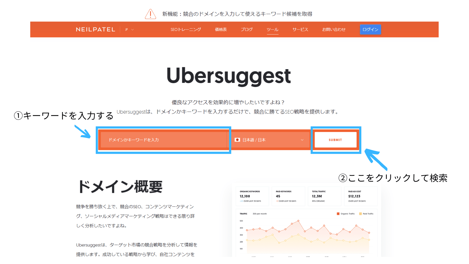 how to use ubersuggest-1