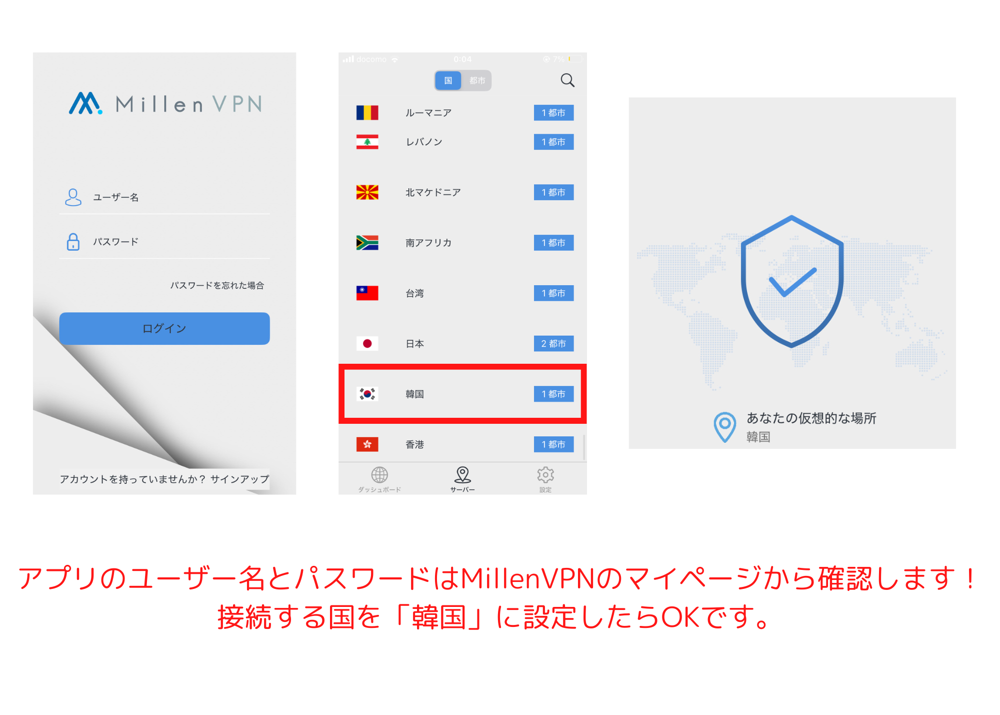 VPN接続設定